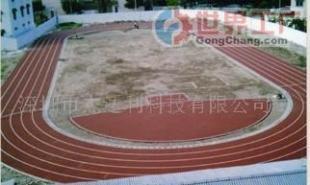 批發承建EPDM塑膠跑道及混凝土基礎,瀝青基礎_建筑建材_世界工廠網中國產品信息庫
