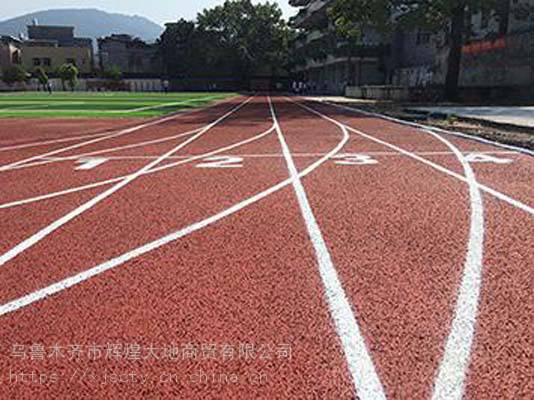 新疆喀什塑膠跑道圖片運動場