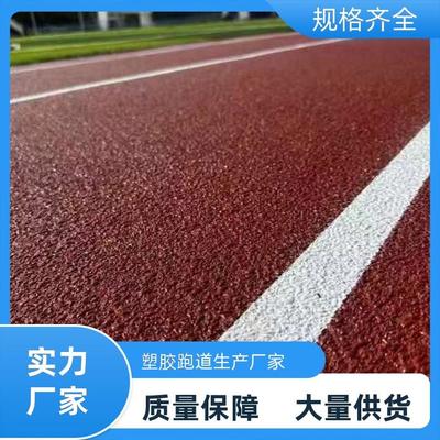 宜賓正規塑膠跑道的優勢與選擇指南