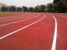 塑膠跑道 運動場地的安全與性能之選
